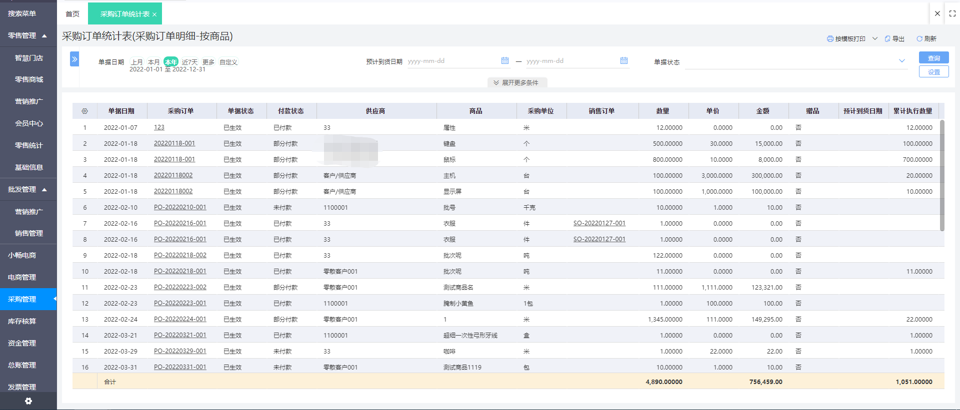 ERP（系統(tǒng)選型）與軟件外包服務 本質區(qū)別與管理之道
