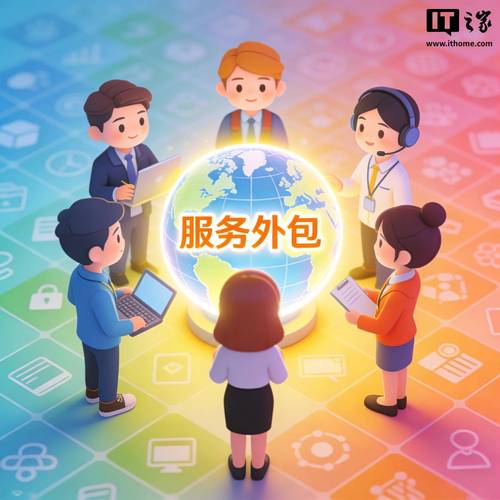 6部門:到2030年,培育一批具有國際競爭力的服務外包龍頭企業